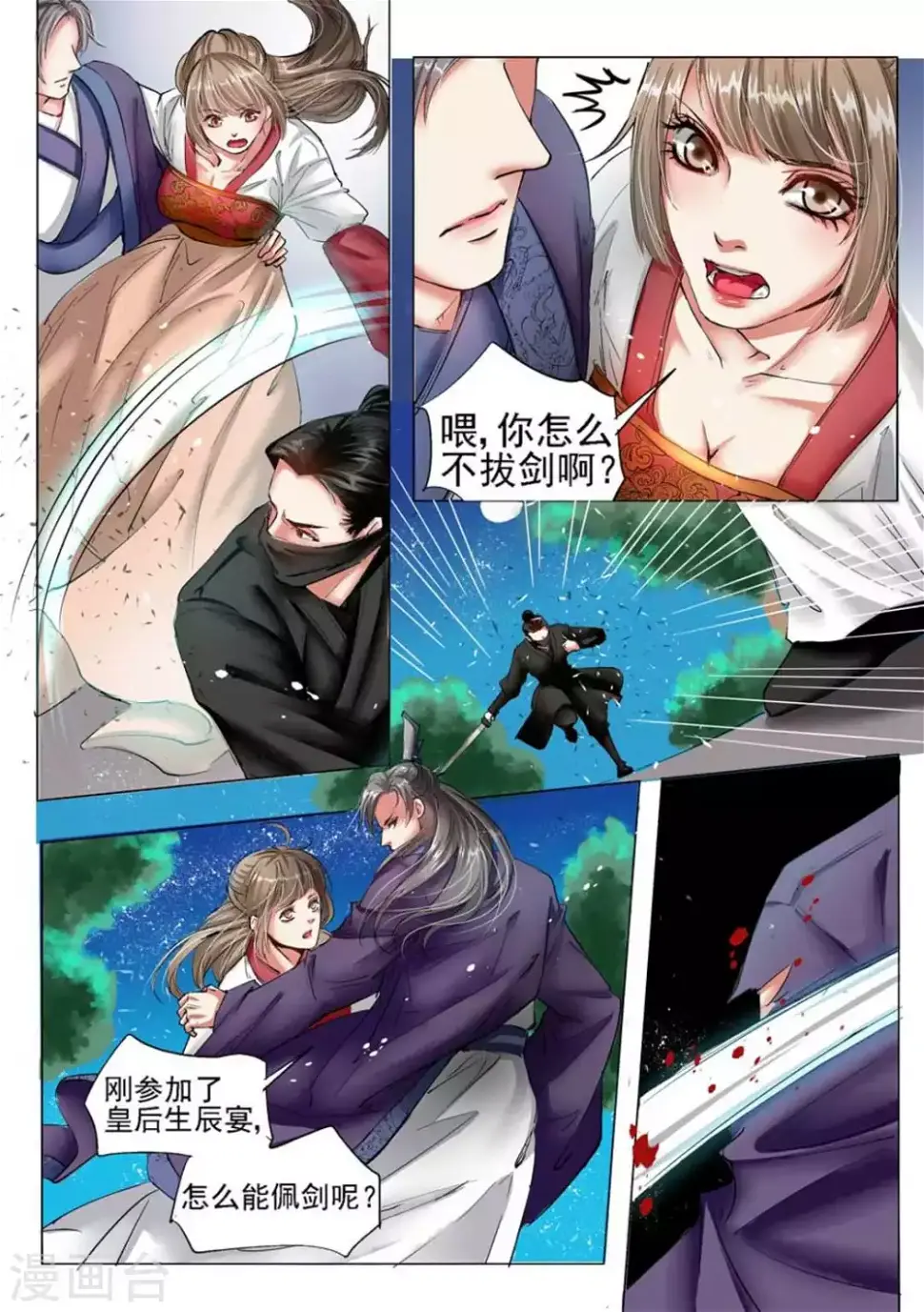 第31话8