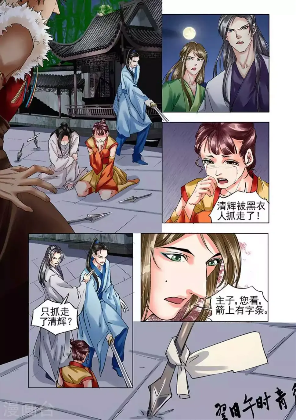 第13话7
