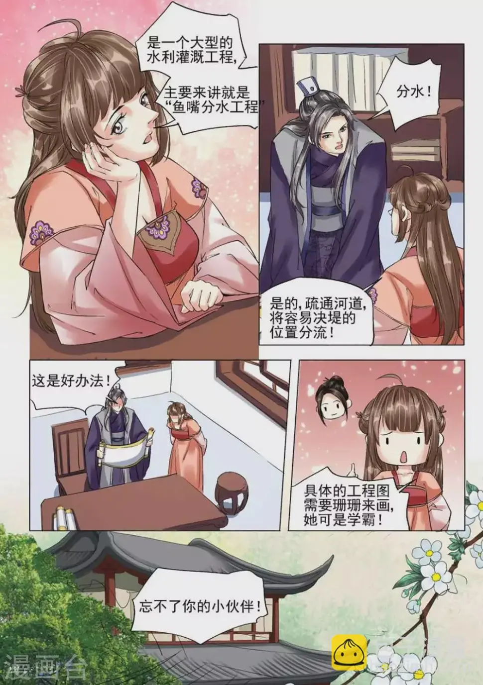 第43话7
