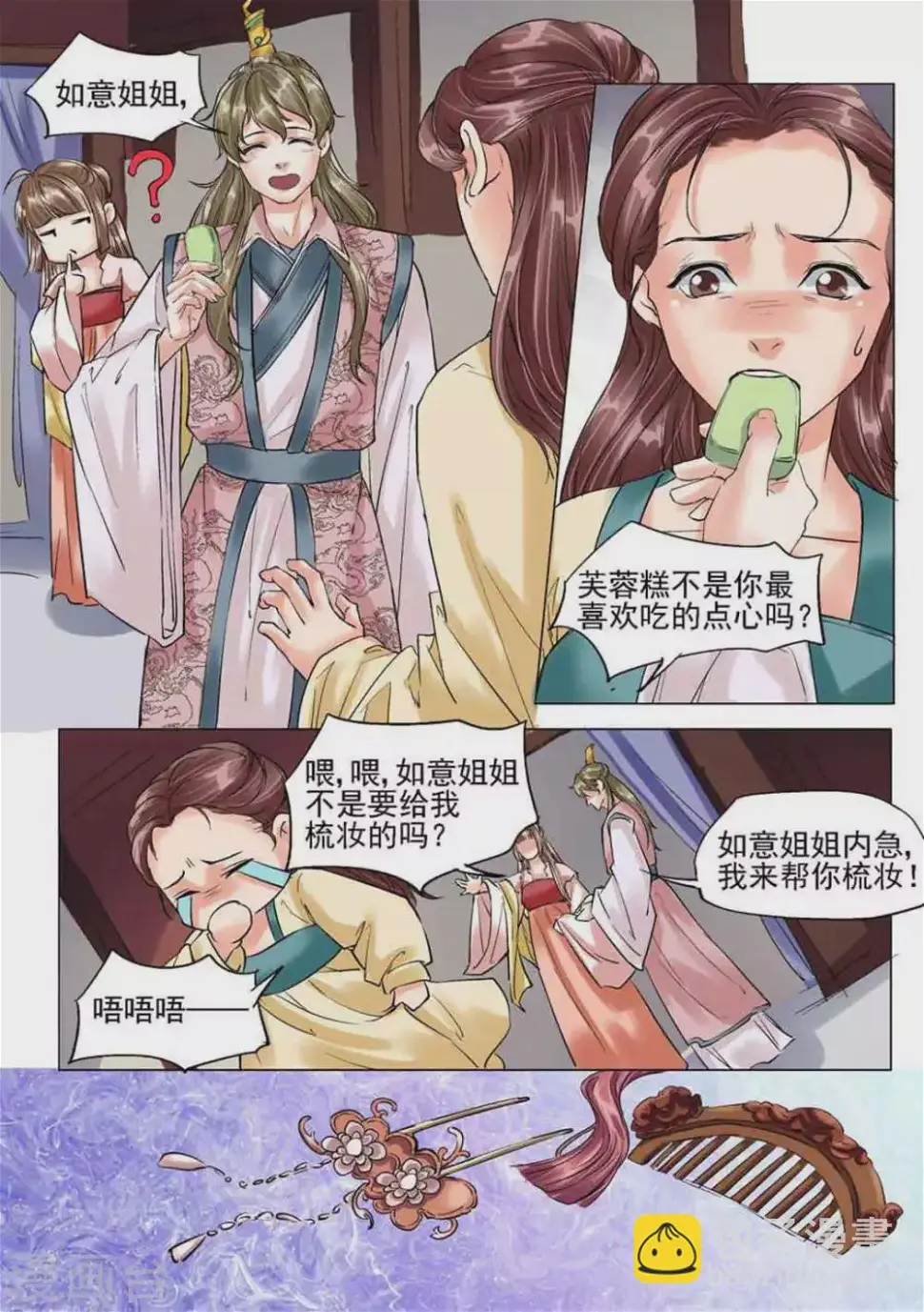 第39话4