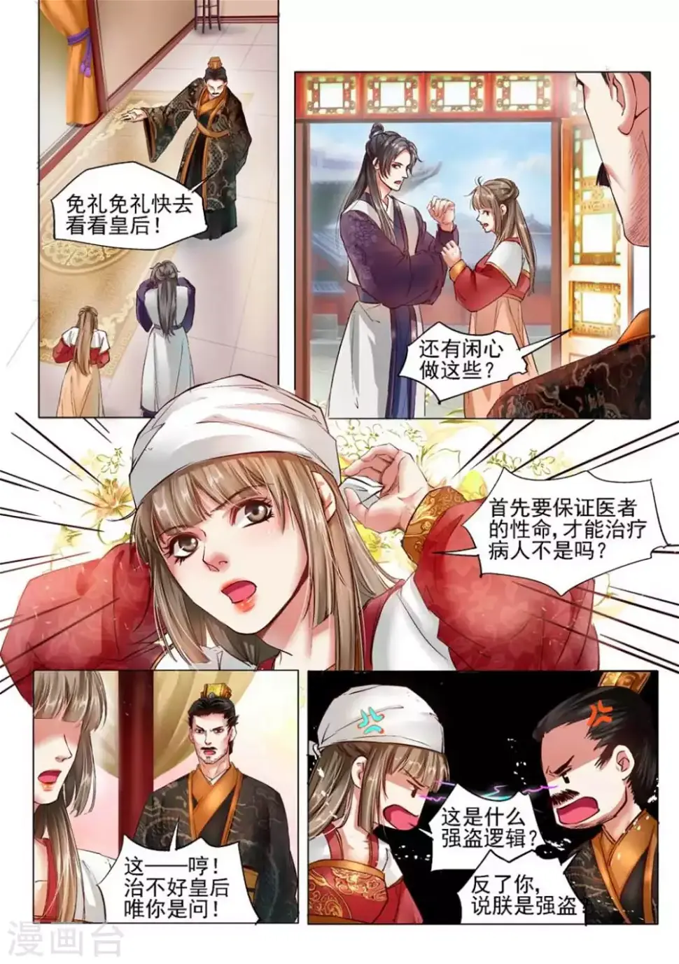 第33话10