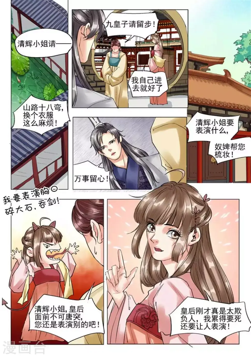 第39话2