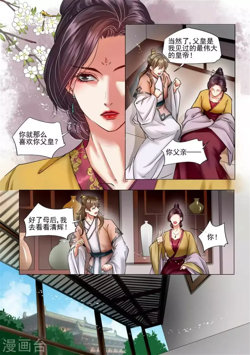 第42话5