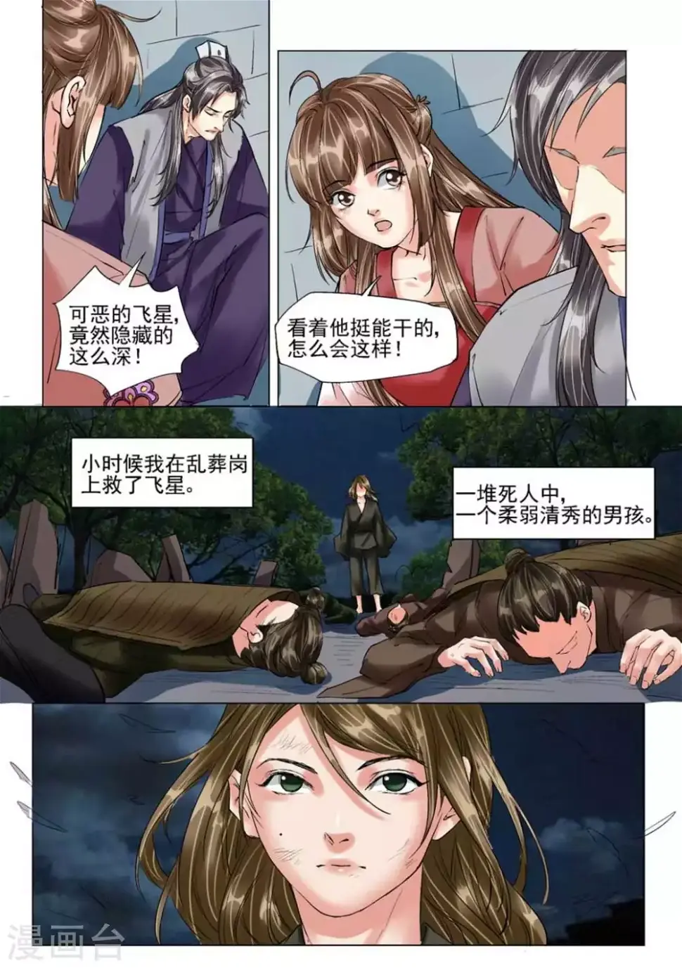 第44话3