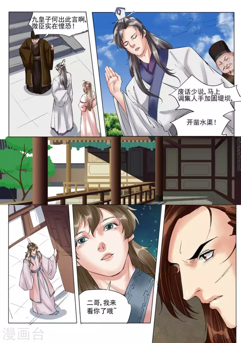 第46话7