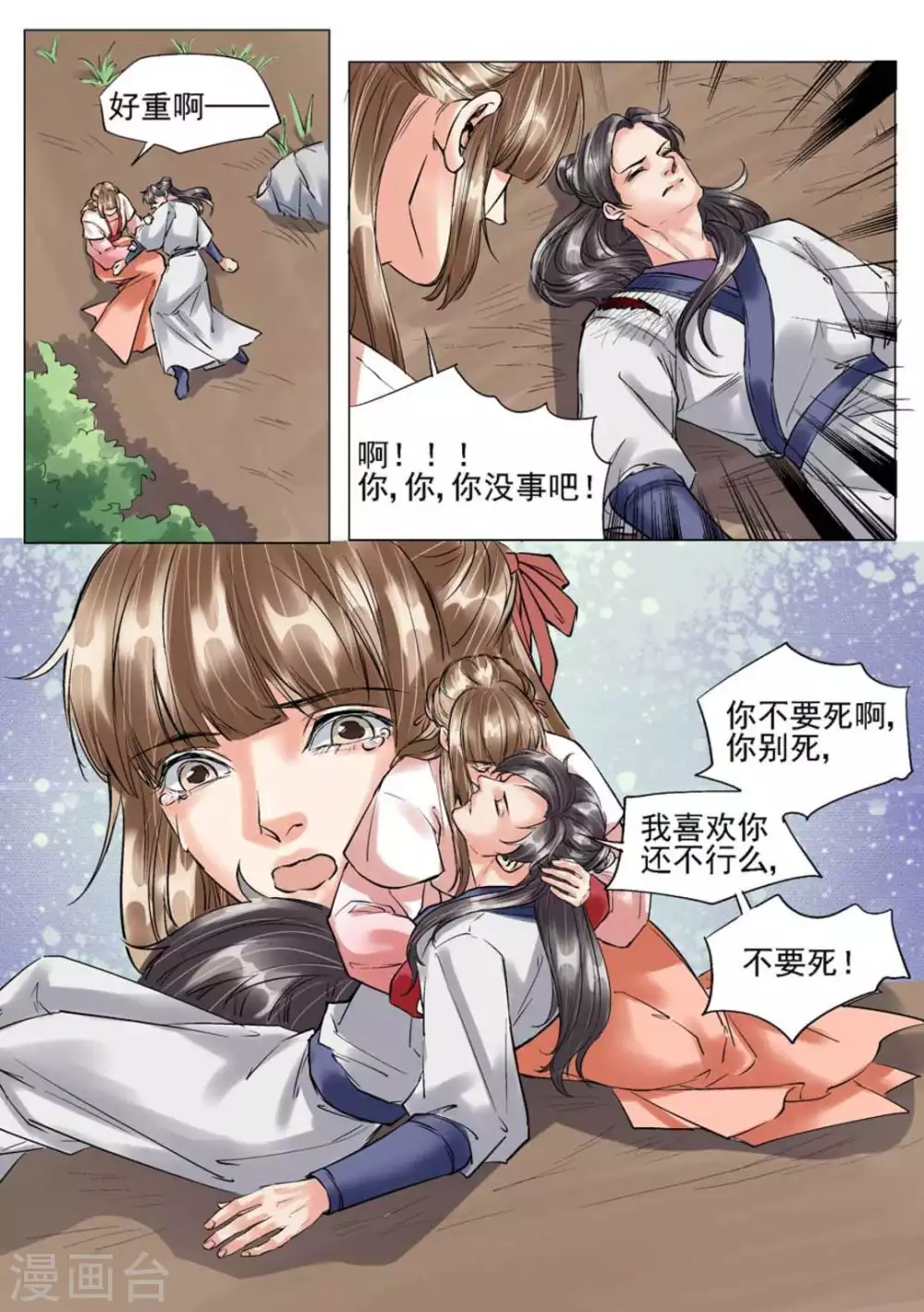 第48话8