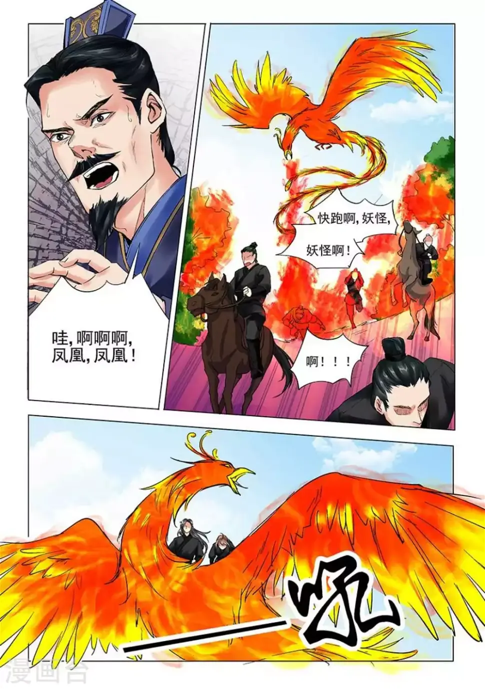 第6话6