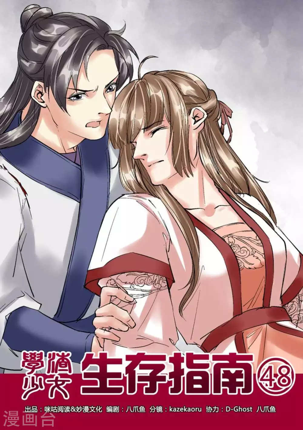 第48话0