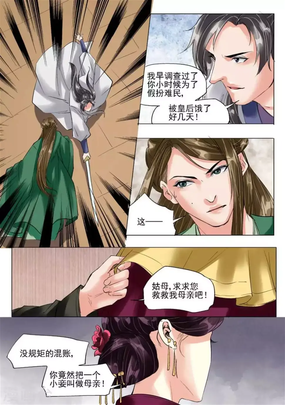 第51话6