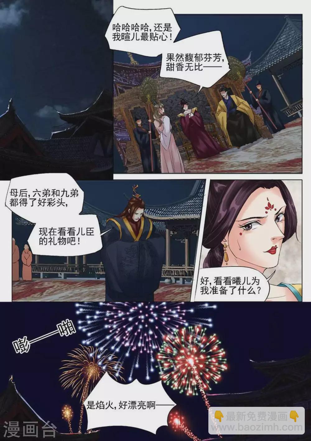 第29话2