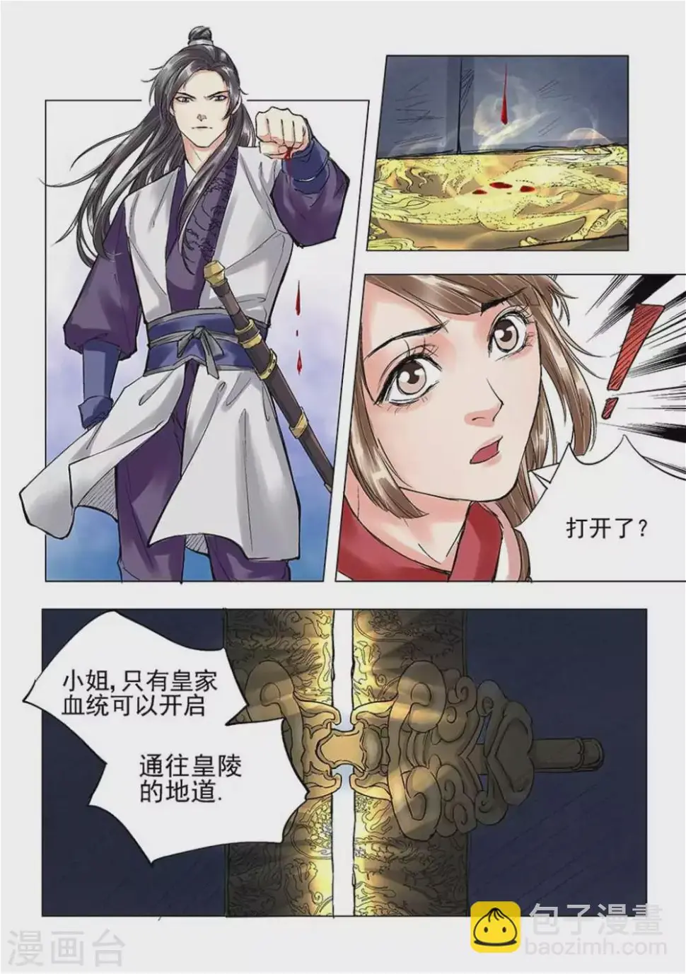 第8话4