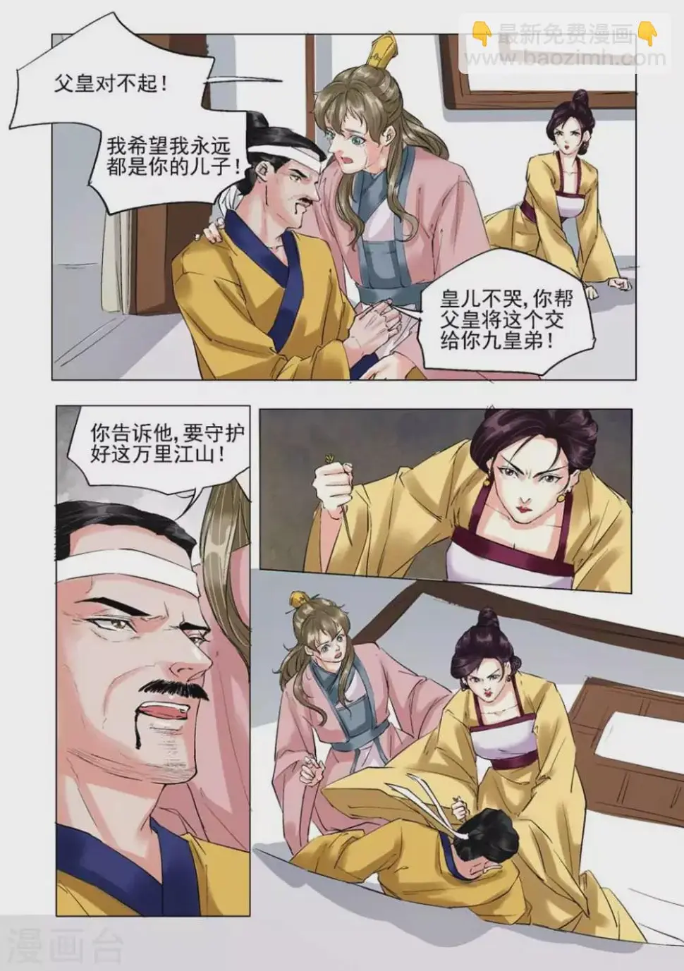 第53话16