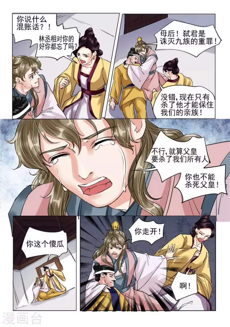 第53话15