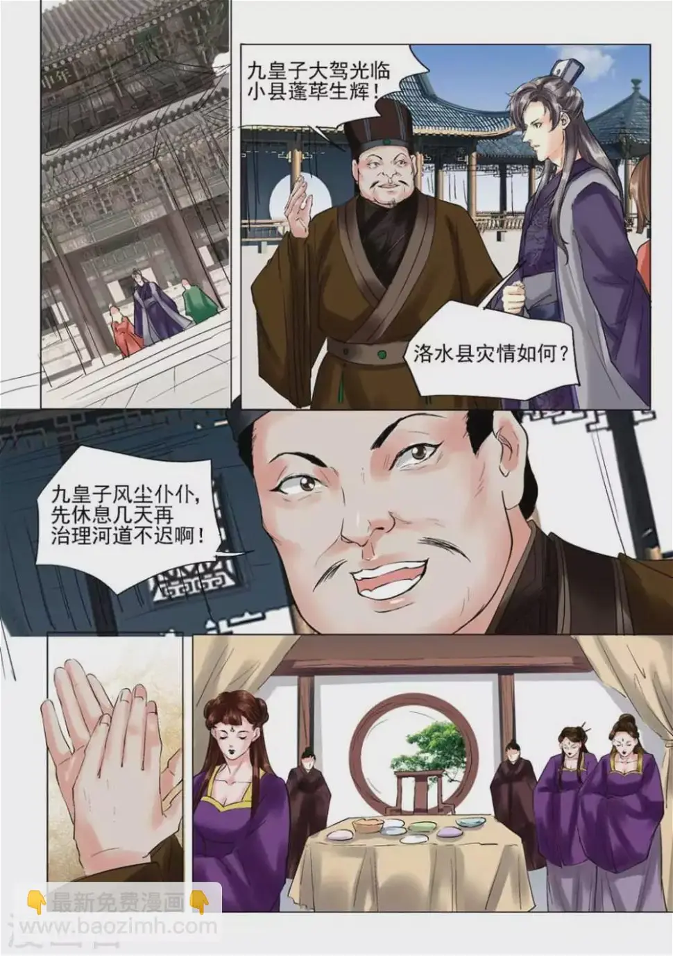 第43话9