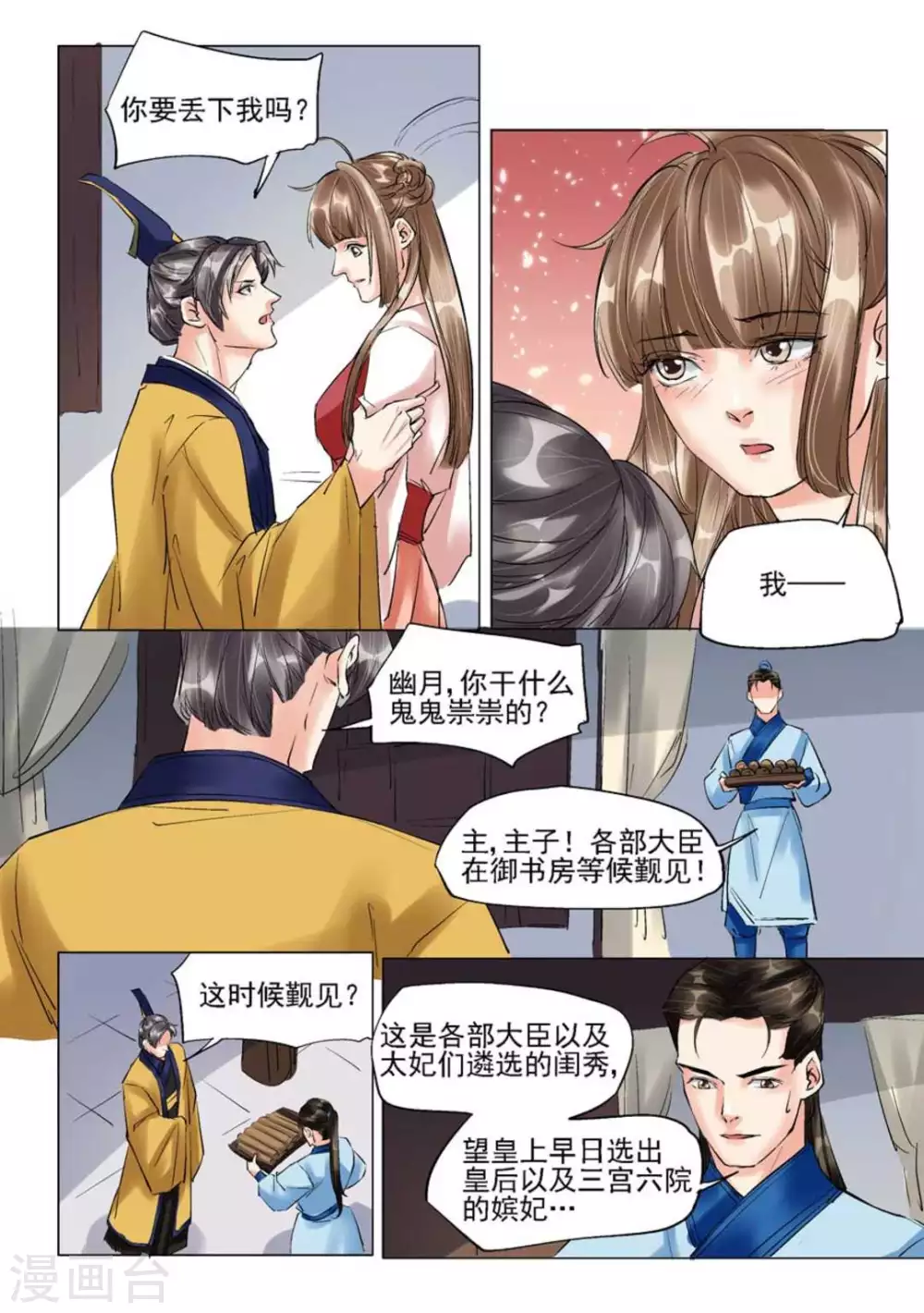 最终话4
