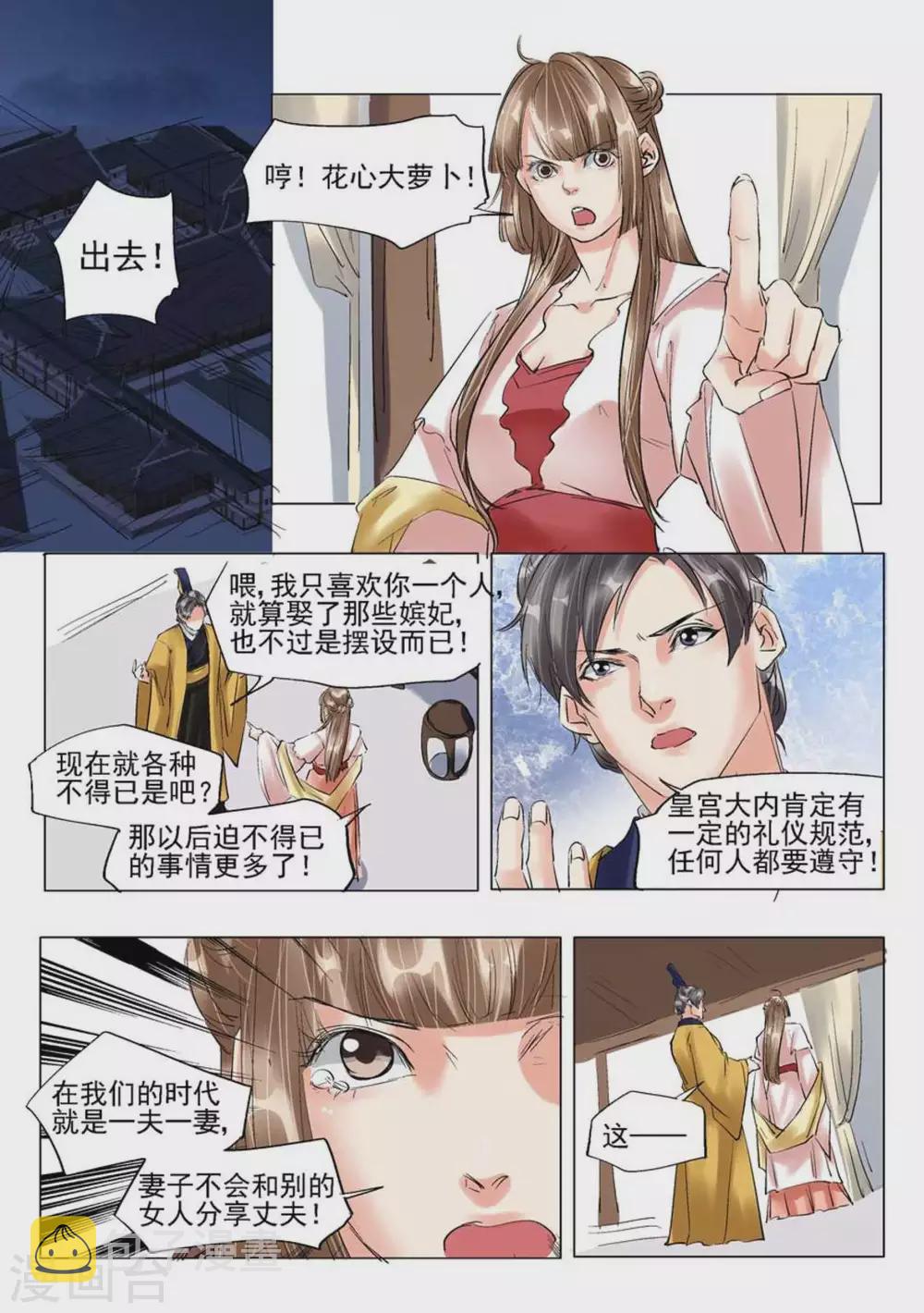 最终话5