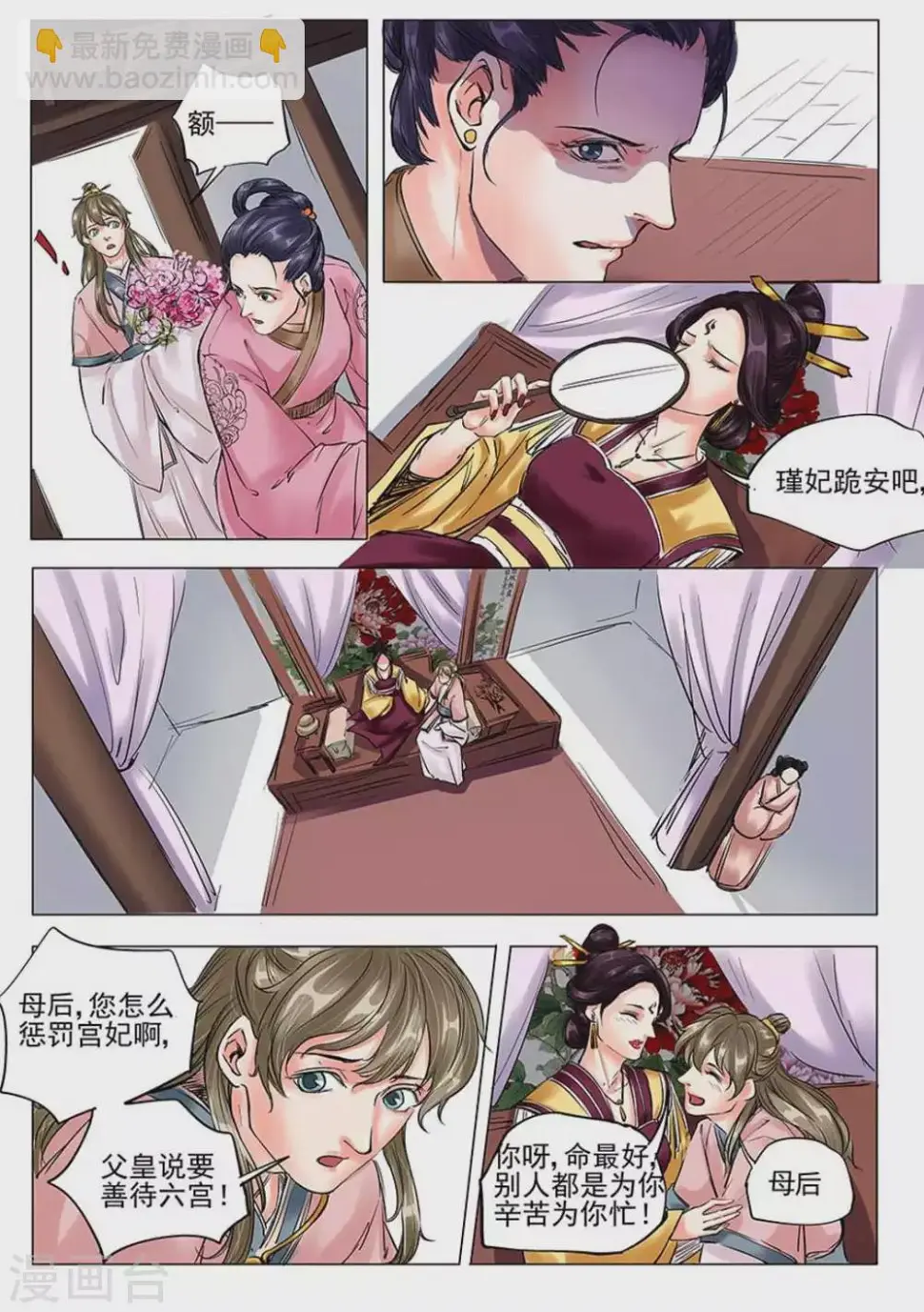 第17话10