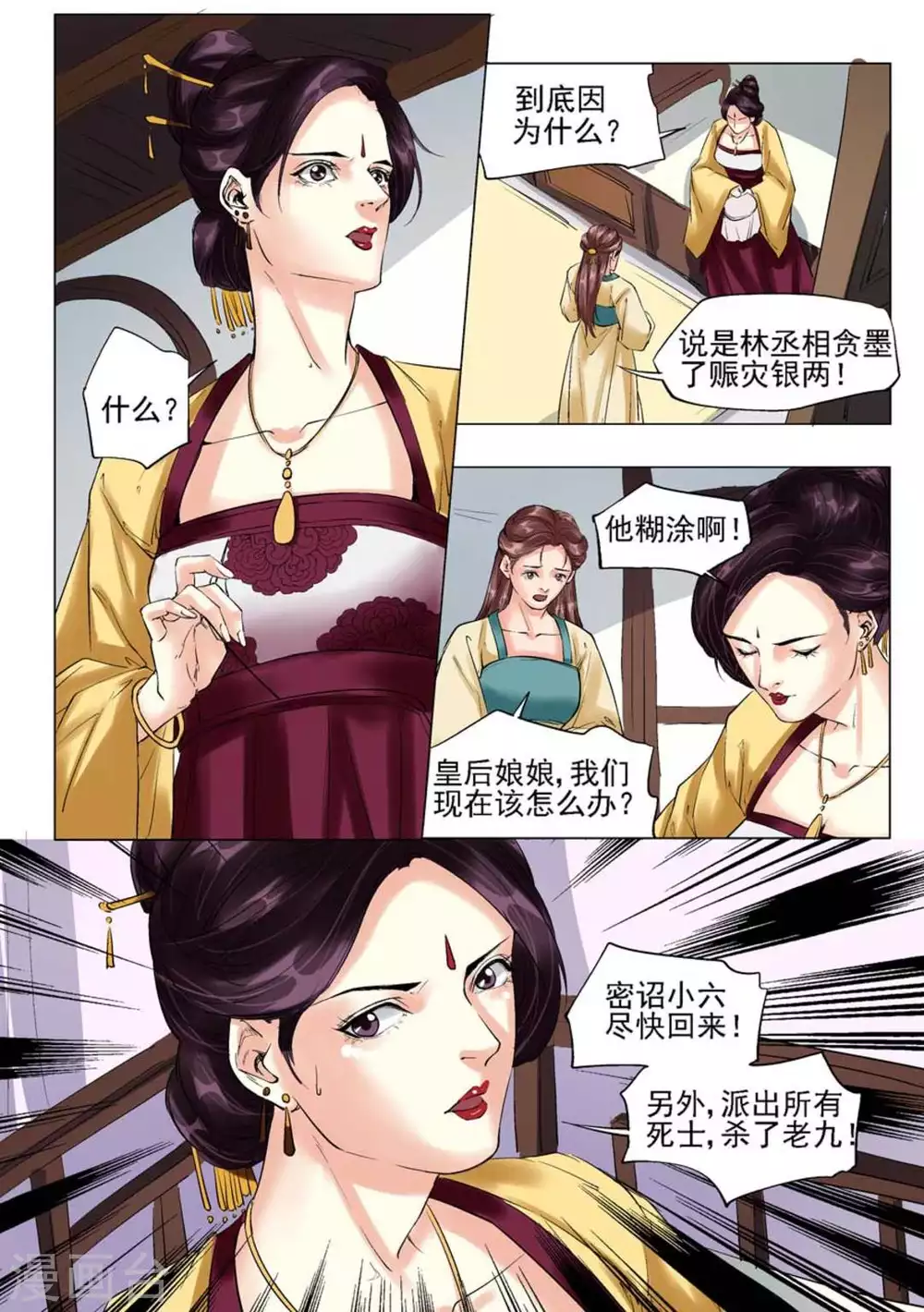 第47话8