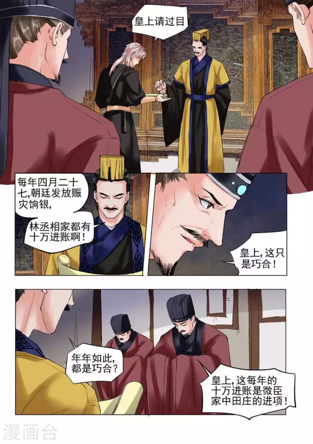 第47话6