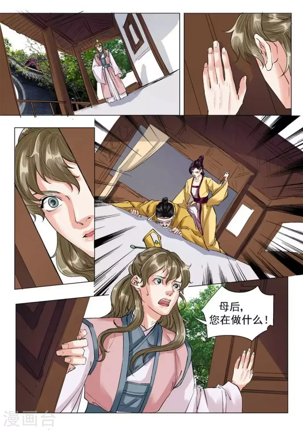 第53话12