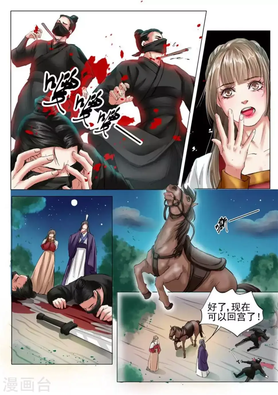 第31话1