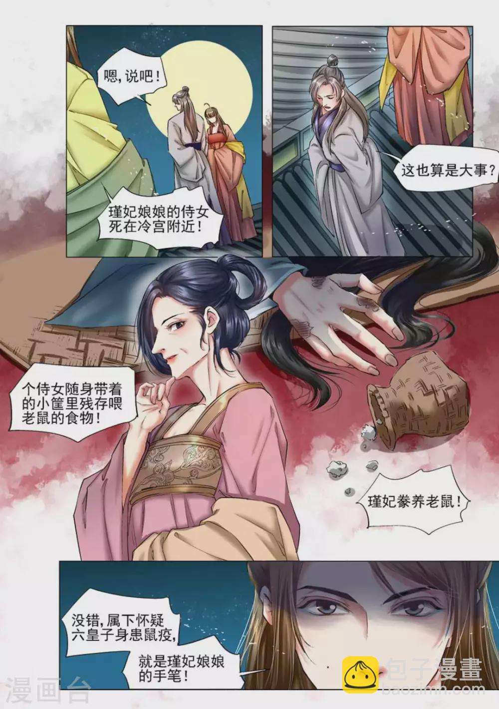 第36话4