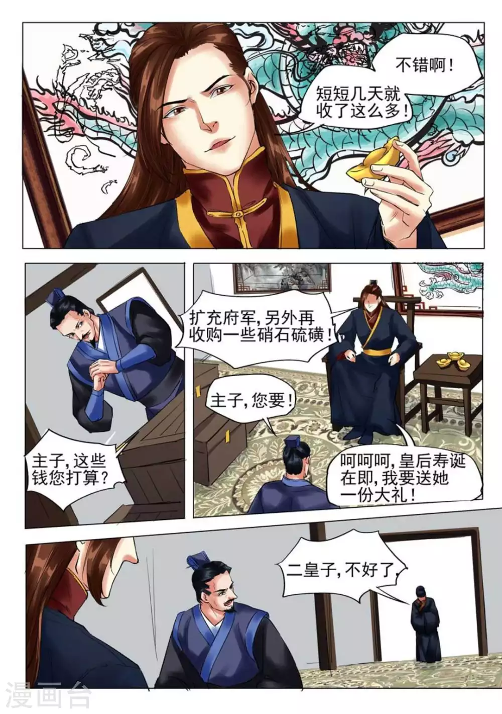 第26话2