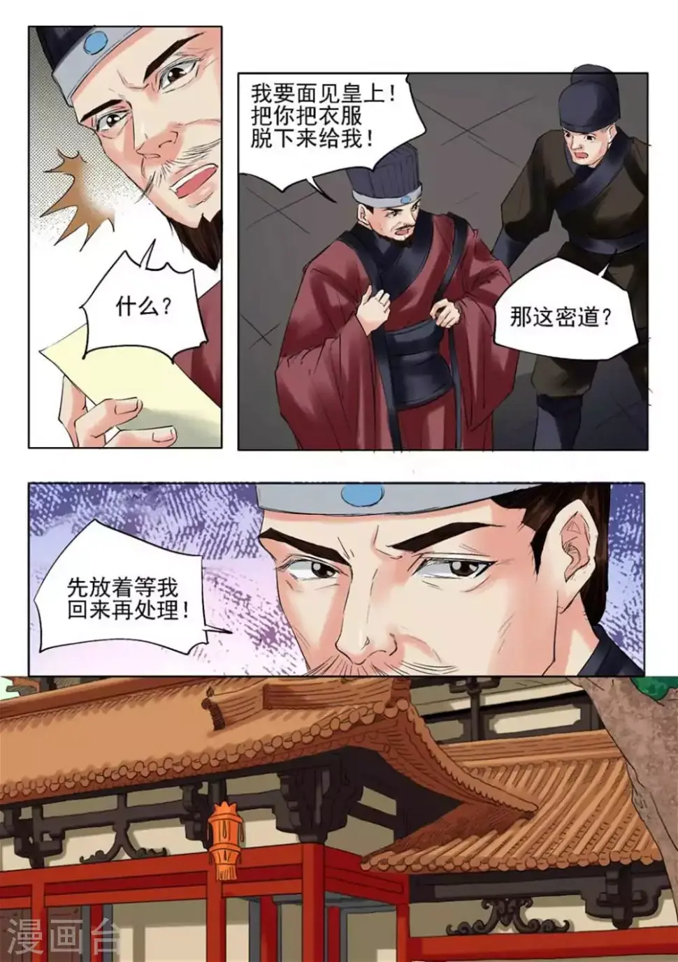 第54话14