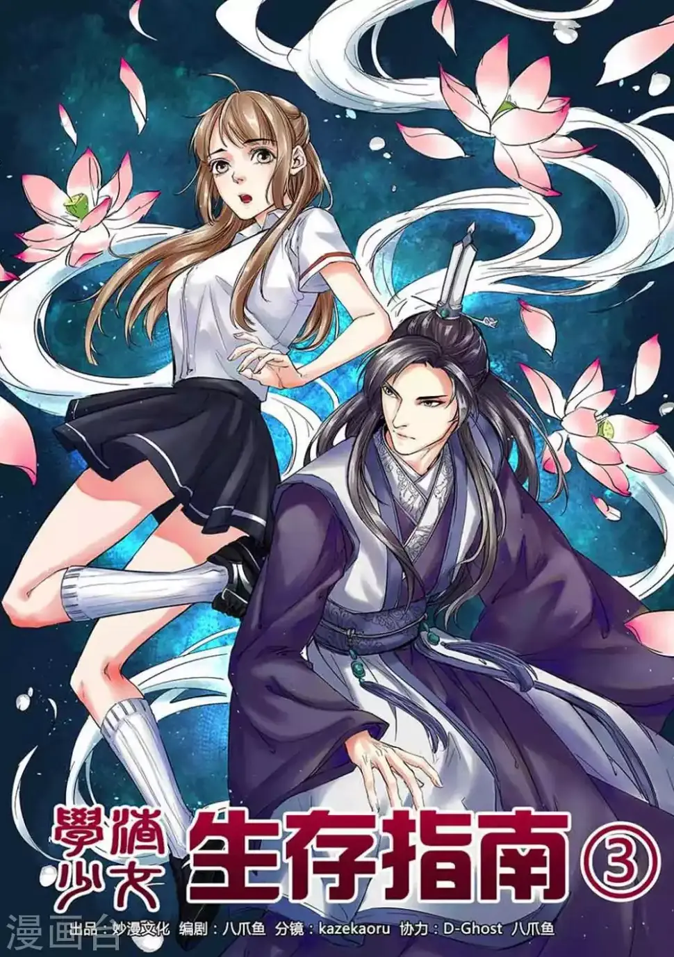 第3话0