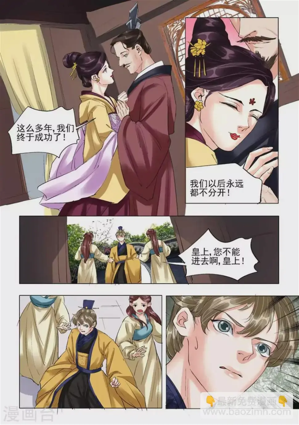 第54话6