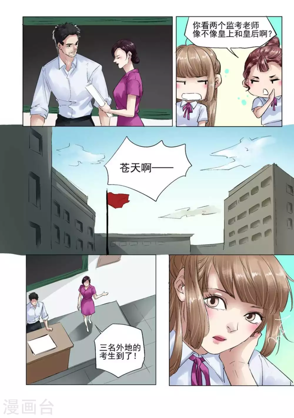 最终话12