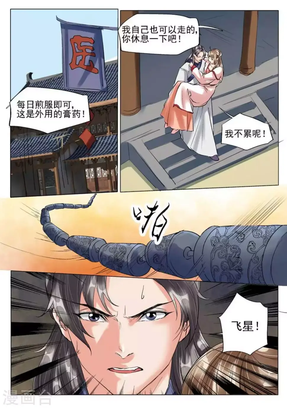 第50话10