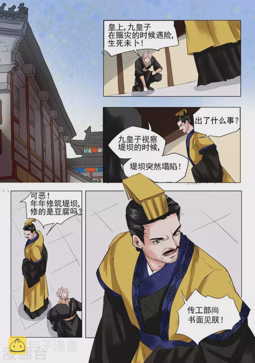 第47话3