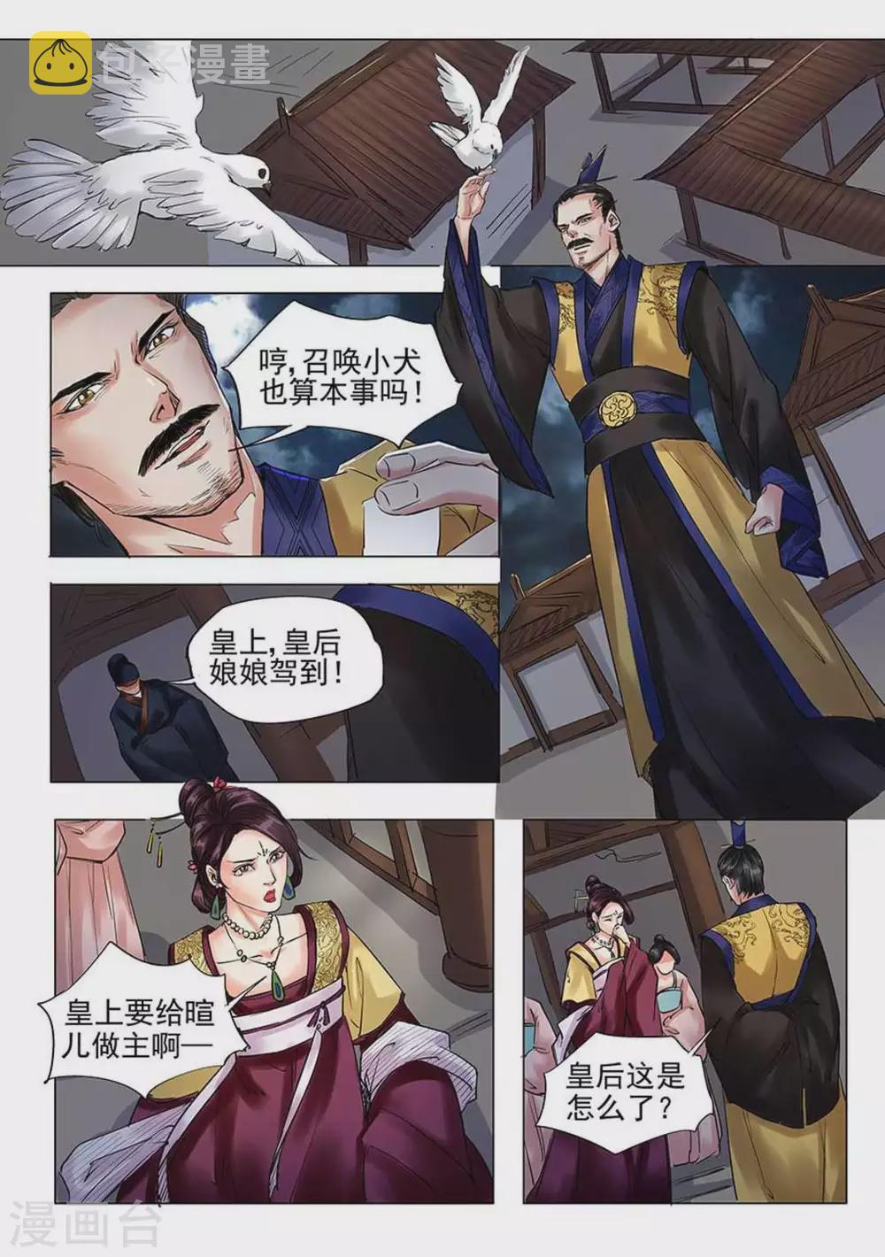 第14话6