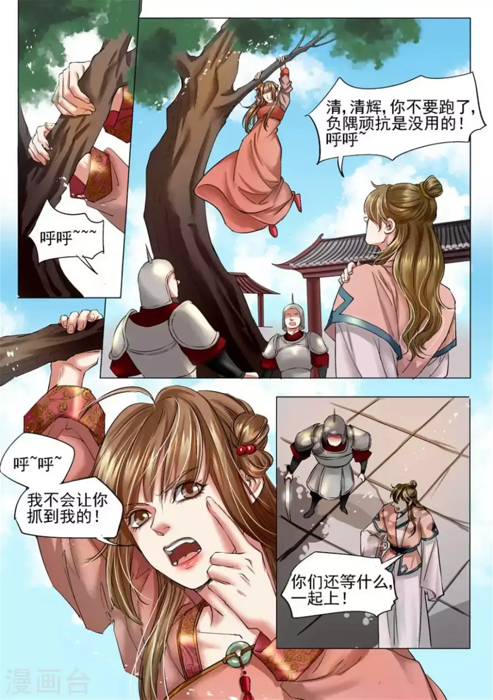 第43话1