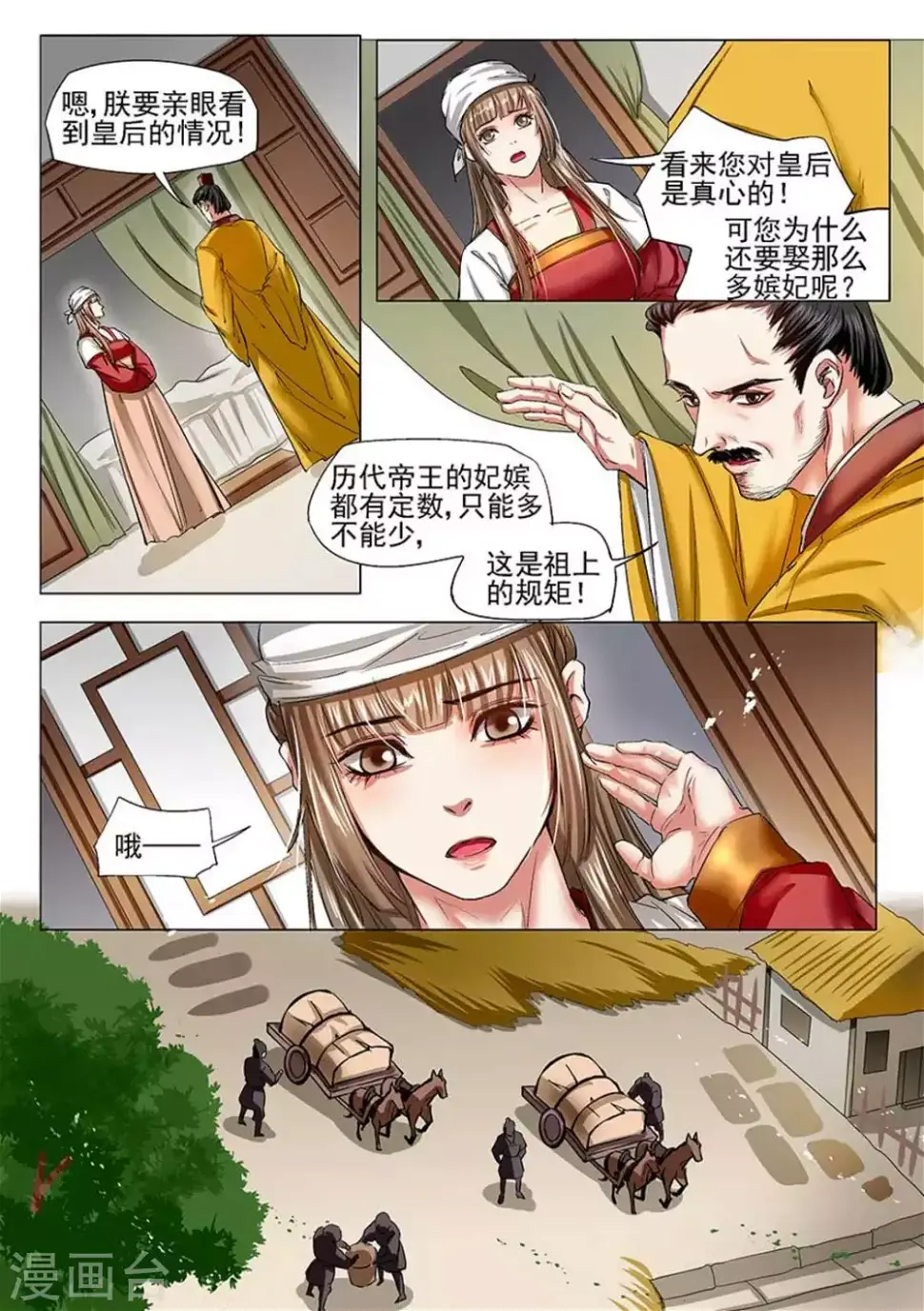 第34话3
