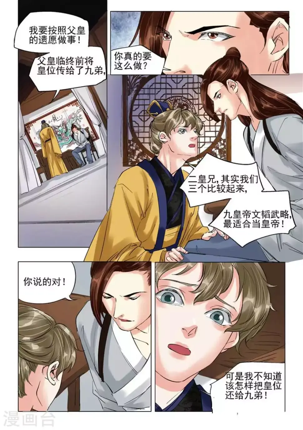 第54话10