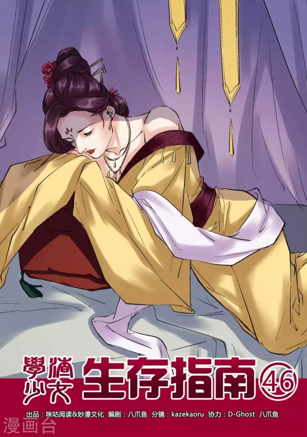 第46话0