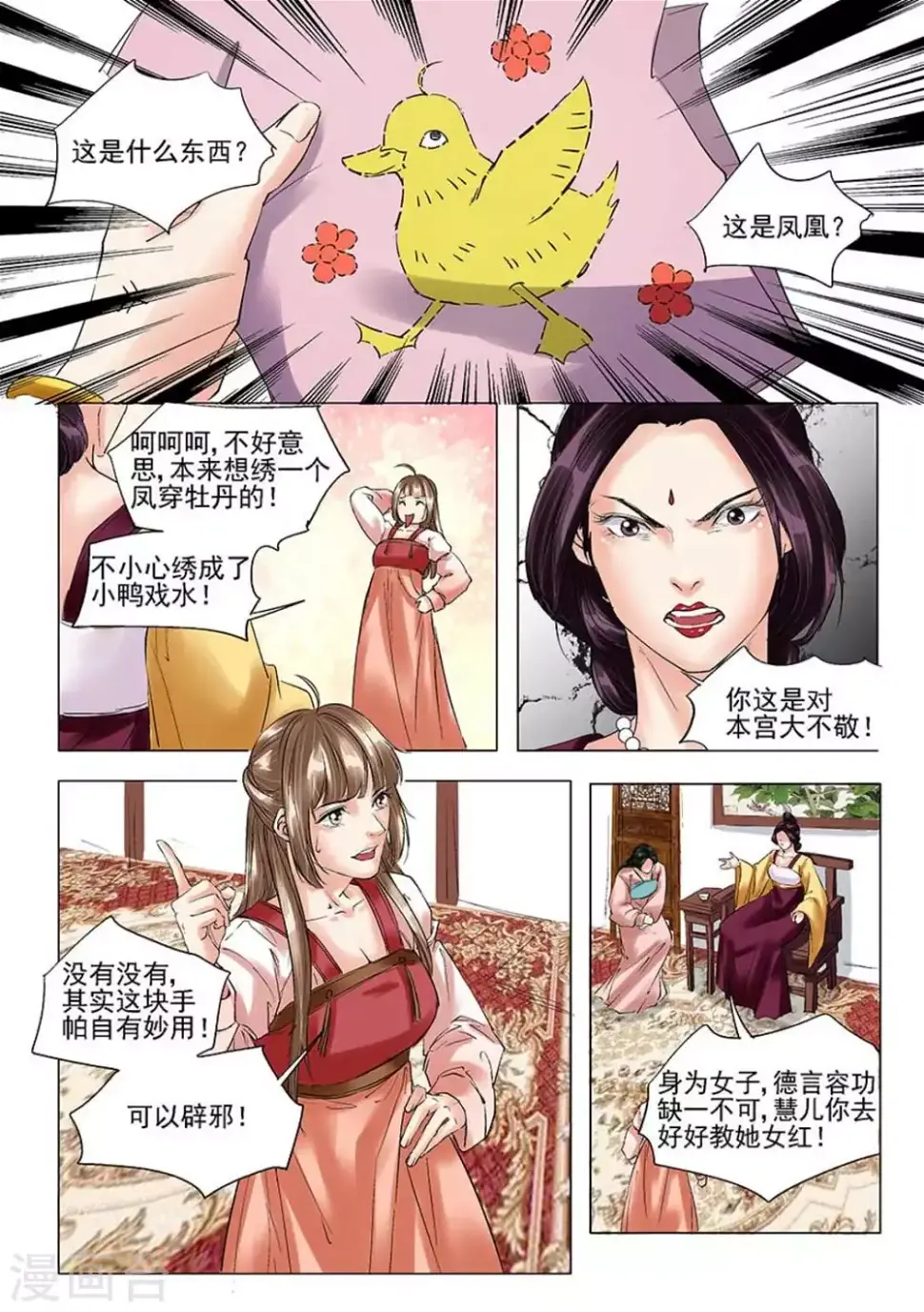 第27话10