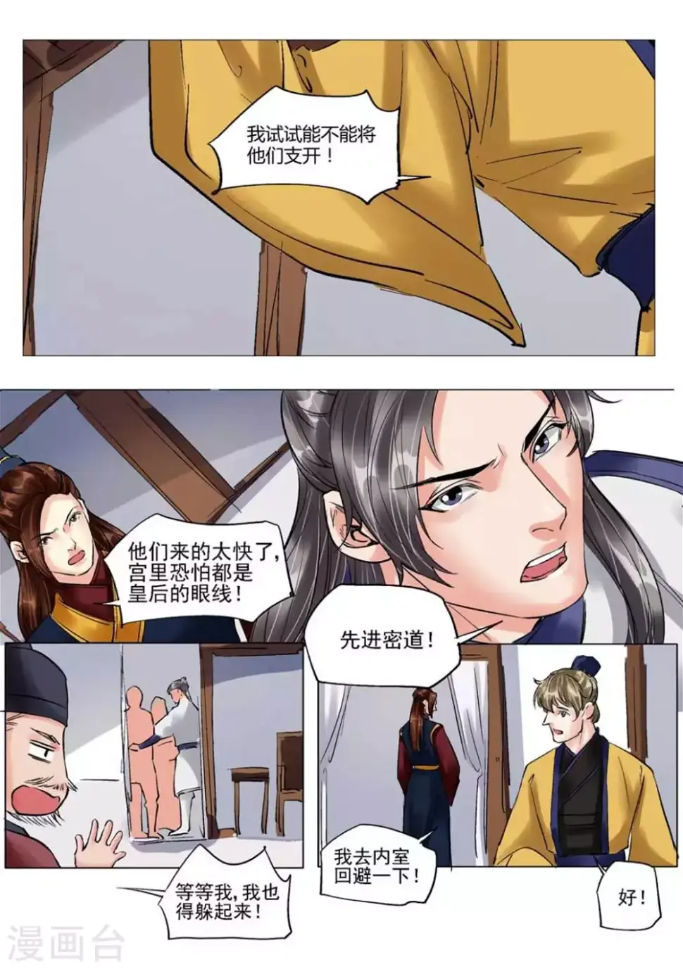第55话5