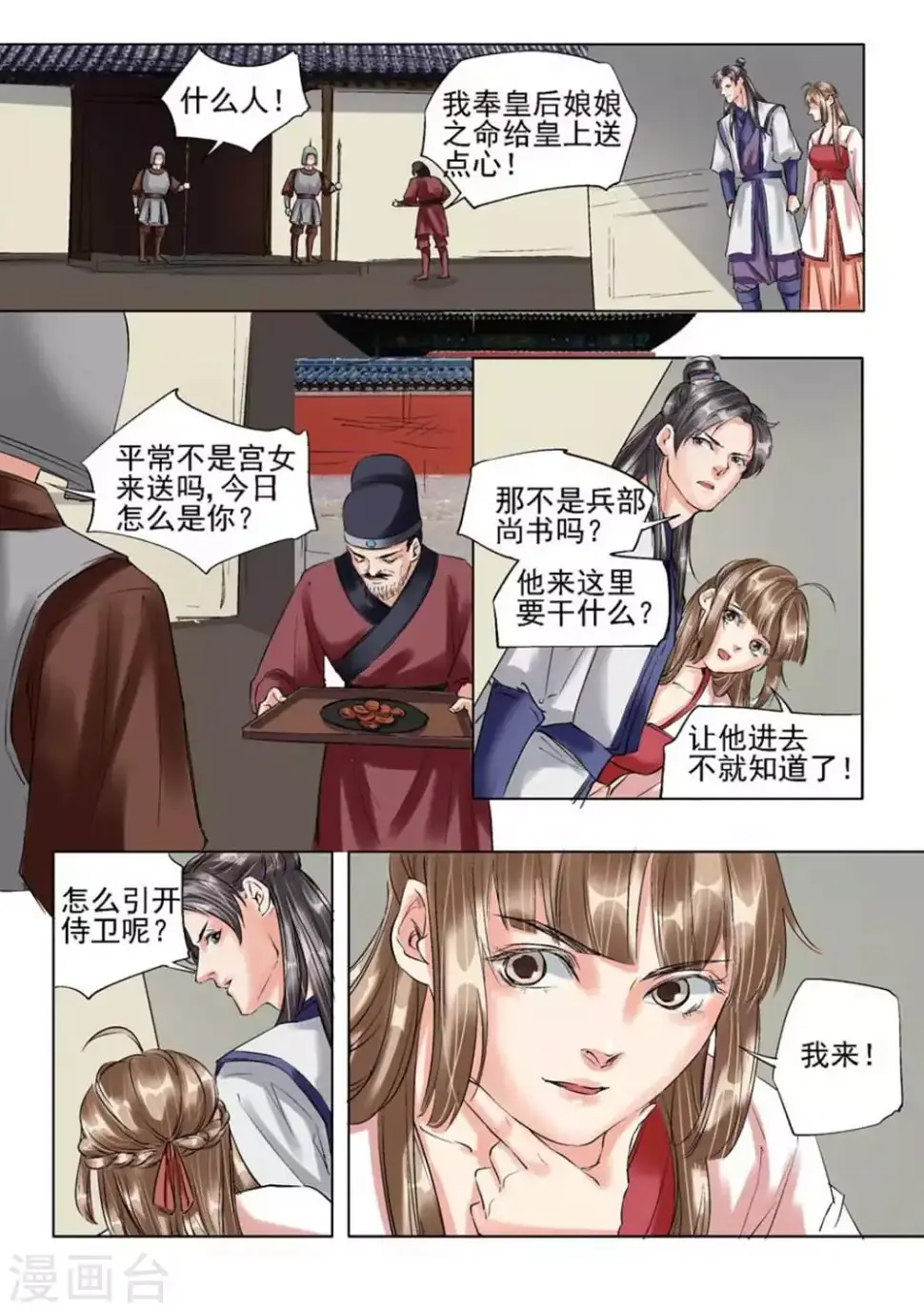 第54话16