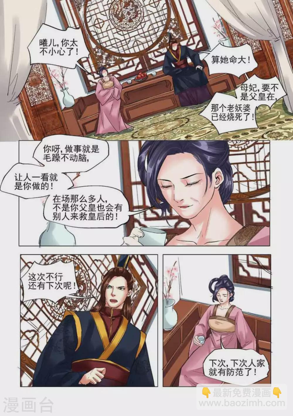 第29话9