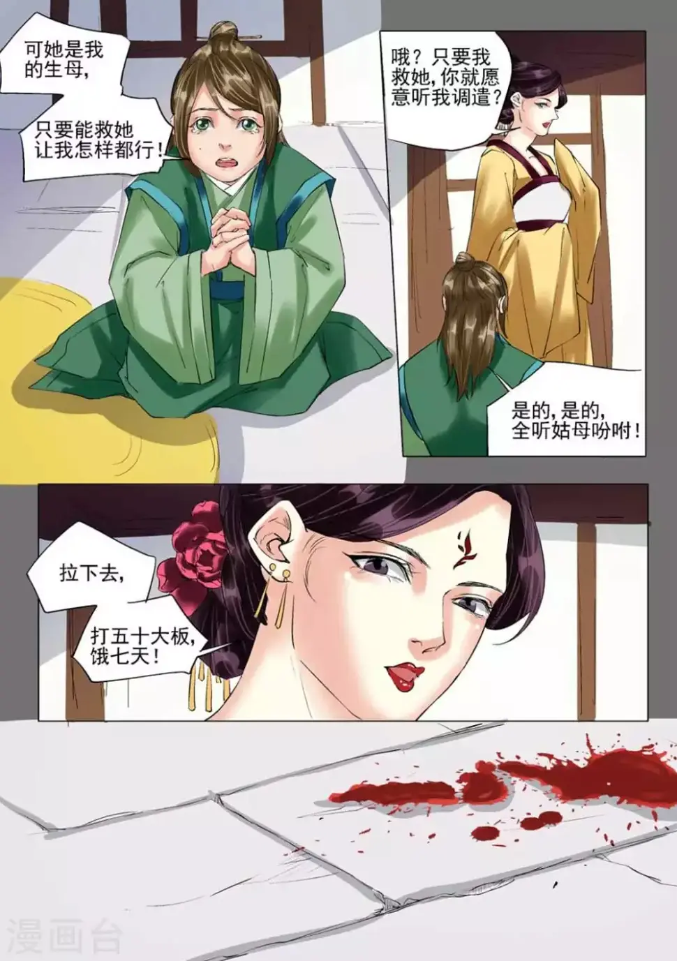 第51话7