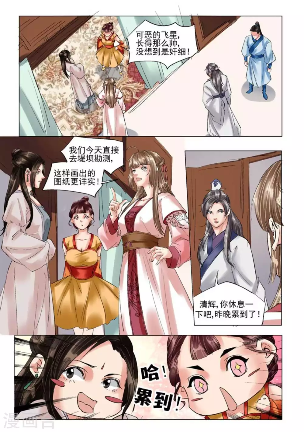 第46话3