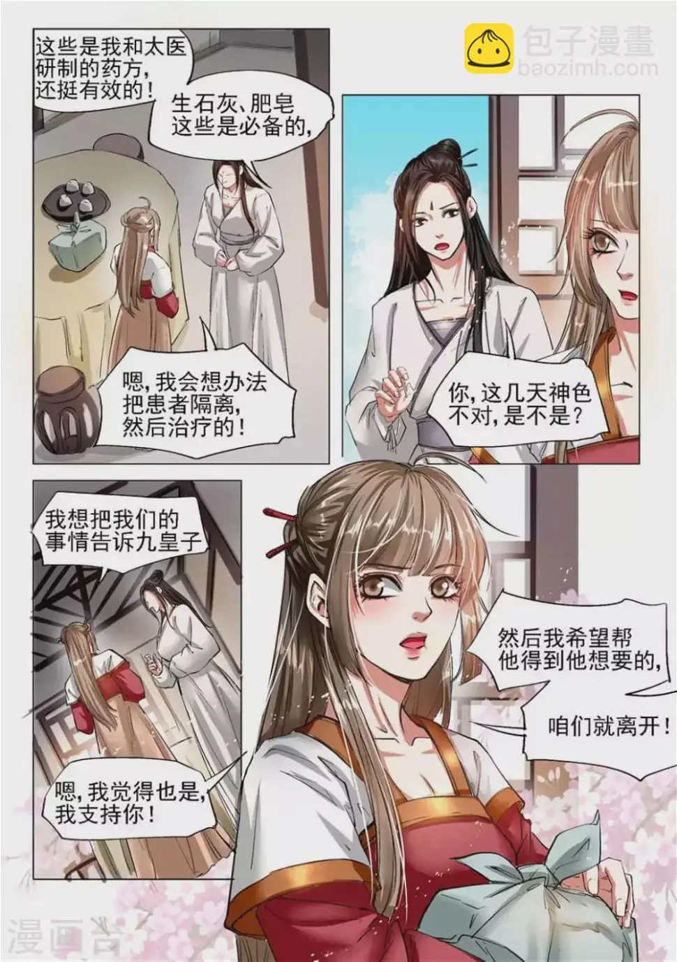 第33话7
