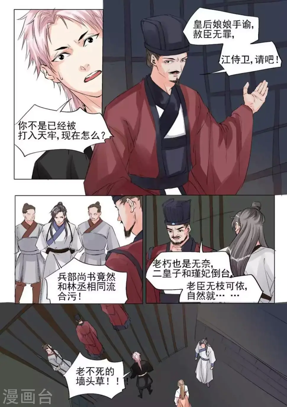 第53话8