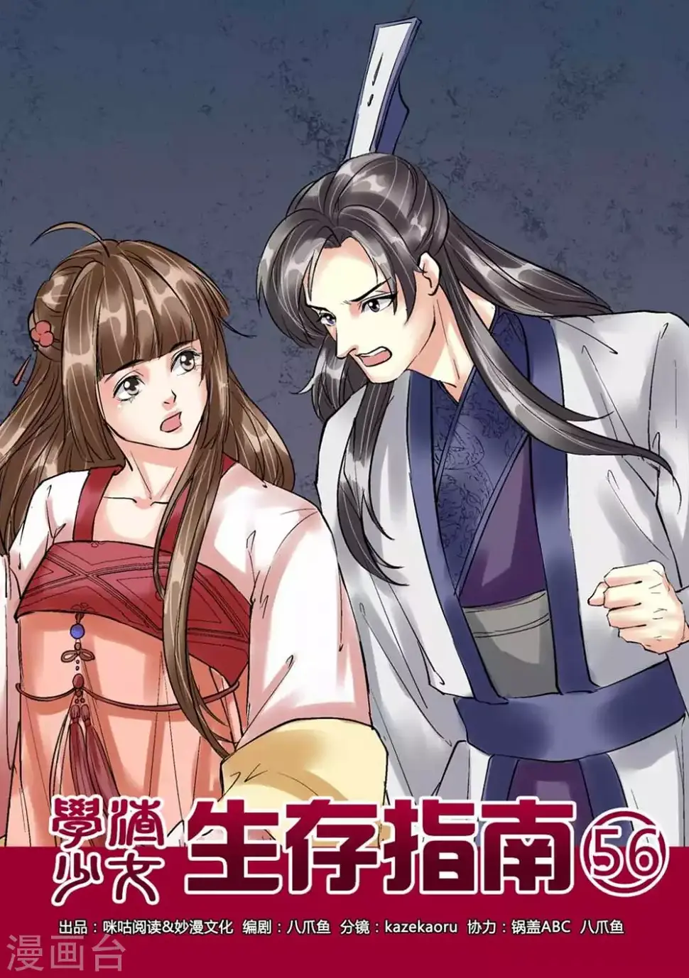 第56话0