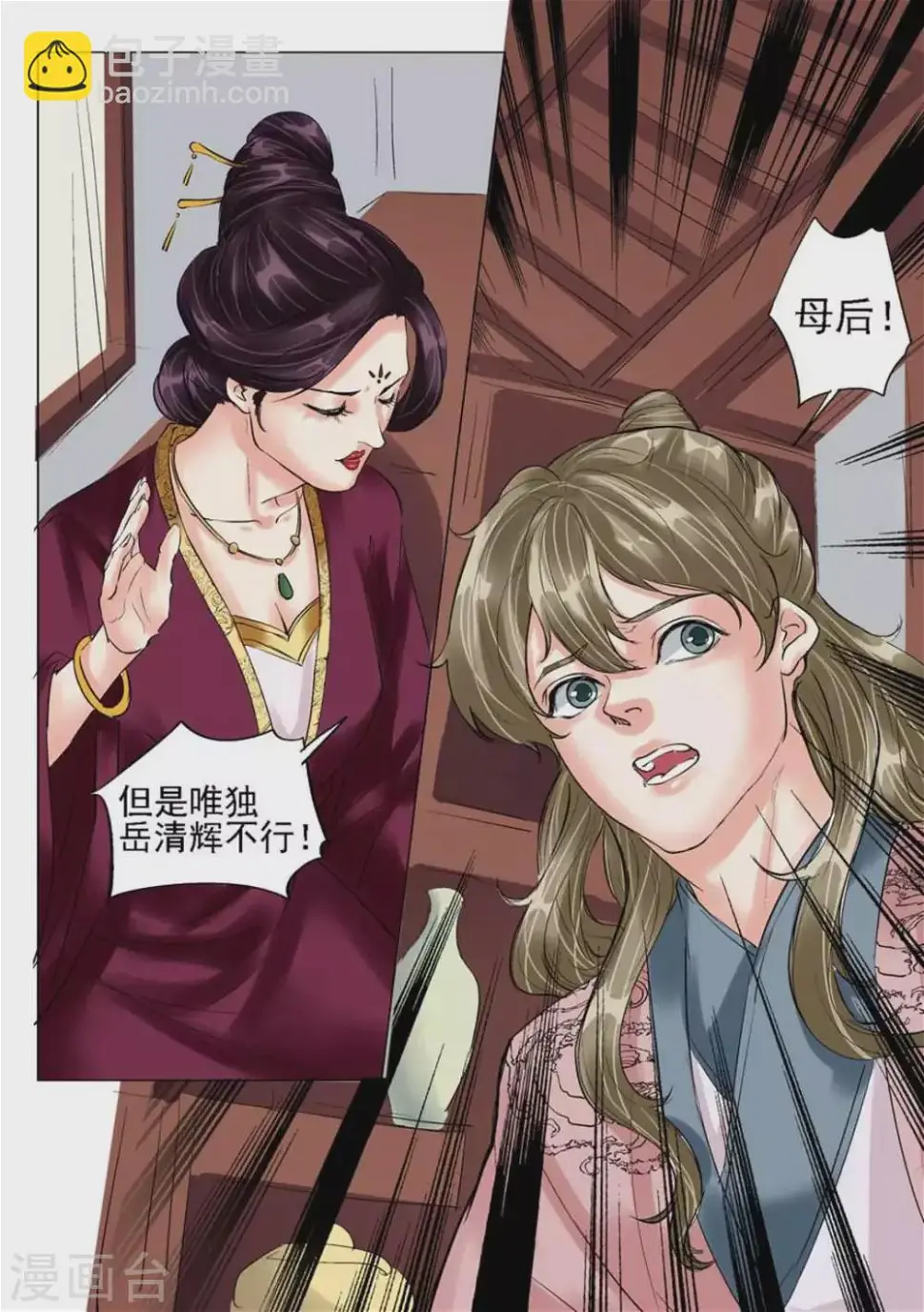 第42话3
