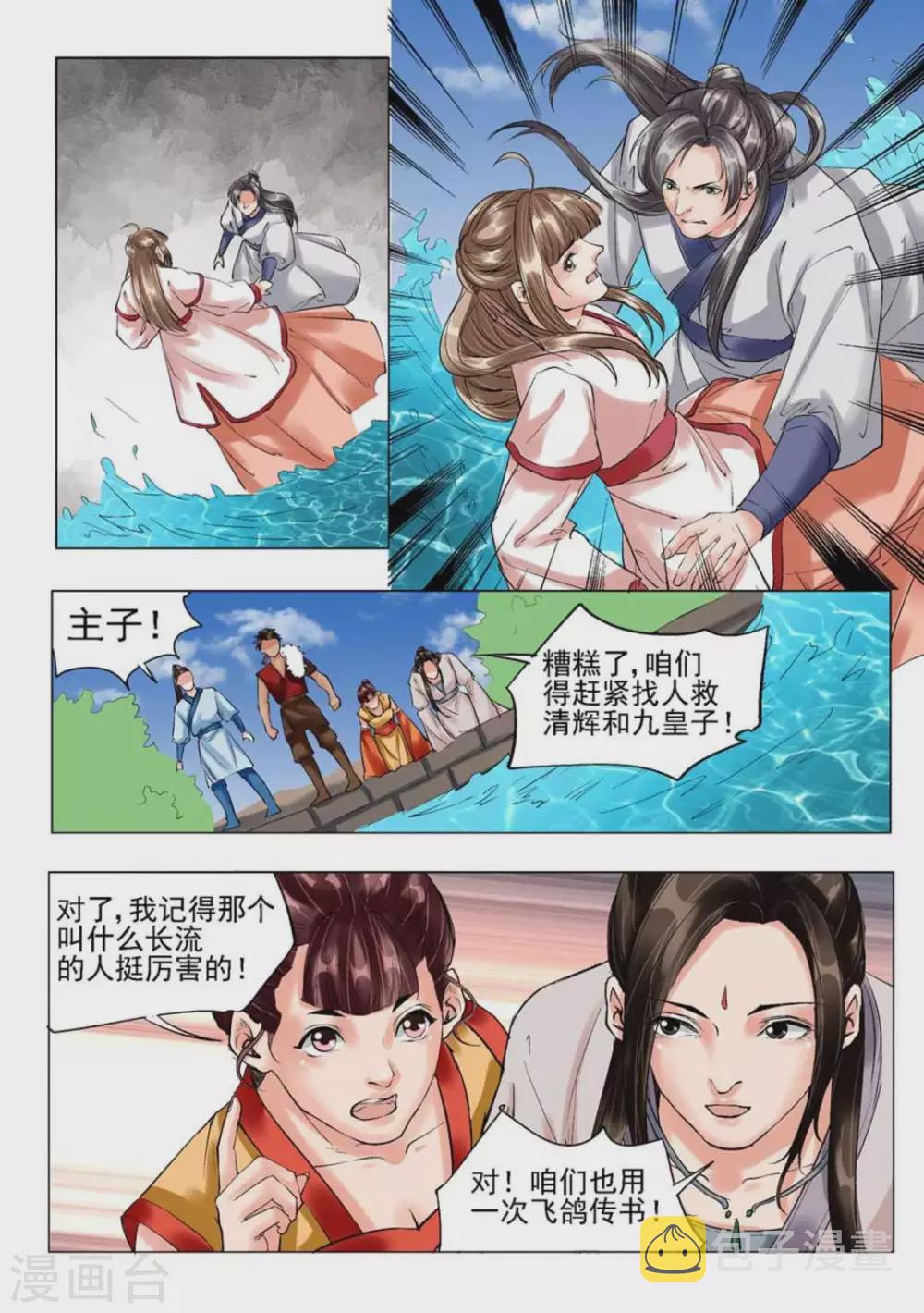 第47话2