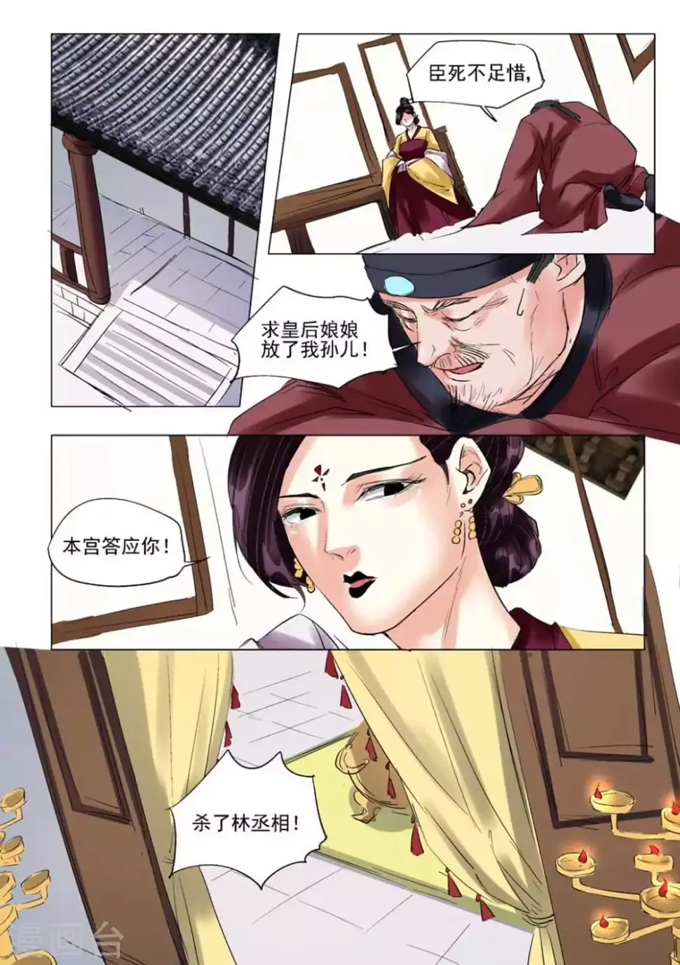 第52话3